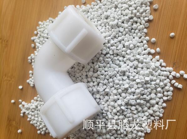 塑料顆粒