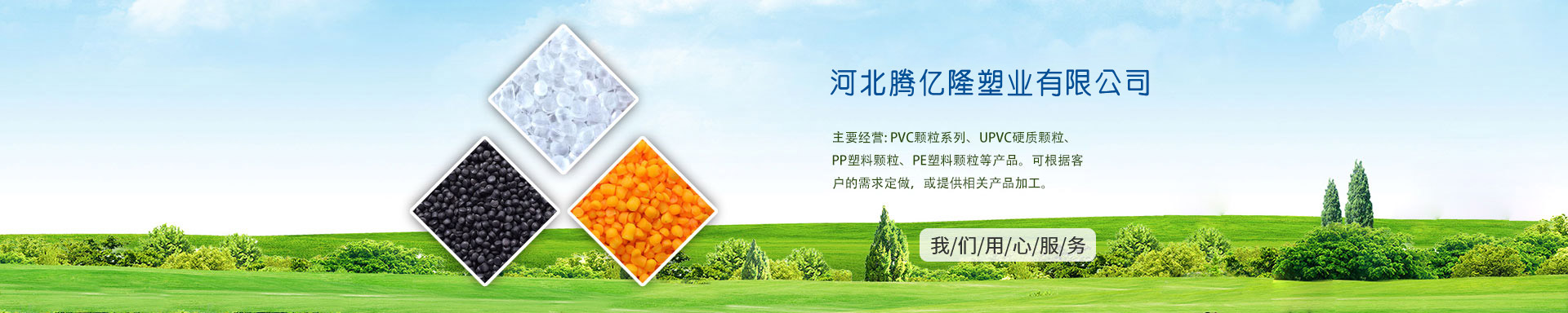 PVC顆粒廠家